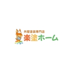 Kinoshita (kinoshita_la)さんの塗装リフォーム会社『楽塗ホーム』のロゴへの提案