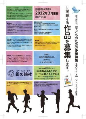 hatashita keiichi (hatashitakeiichi)さんの詩人への詩作品募集ご案内チラシ作成の依頼への提案
