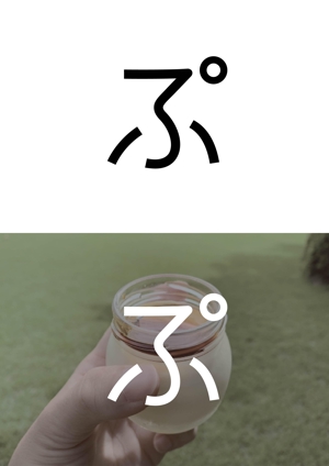 miki (misakixxx03)さんのプリンのロゴへの提案