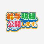 PearDesign (PearDesign)さんの番組名っぽいロゴのデザインへの提案