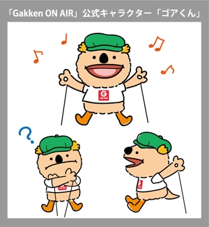株式会社ひでみ企画 (hidemikikaku)さんの学研のオンライン塾「Gakken ON AIR」公式キャラクター「ゴアくん」のデザインへの提案