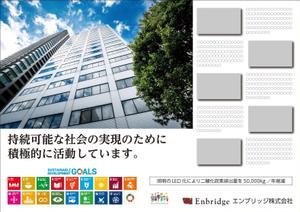 Nakaji (O_kaminaka)さんのSDGｓポスターデザインへの提案