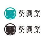 g a s (kygk)さんの建設業　足場工事　会社のロゴ　葵興業への提案