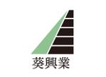 tora (tora_09)さんの建設業　足場工事　会社のロゴ　葵興業への提案