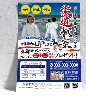 makizou01 (makizou01)さんの柔道道場「生徒の募集」のチラシへの提案