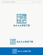 pTree LABO (torch_tree)さんのゲストハウス＆コワーキングスペース「あたらよ」のロゴへの提案