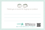 aoifune (aoifune)さんの感謝のポストカードを作りたいへの提案
