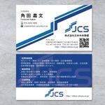 morris (morris_design)さんの警備会社の名刺への提案