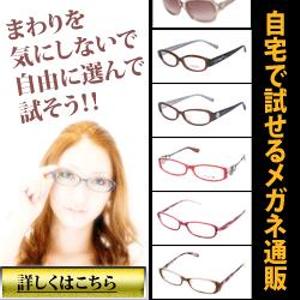 hakusaiさんの【継続依頼あり】メガネECサイトの広告用バナー作成への提案