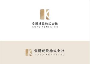 BE DESIGN /  kaito (be_design_1)さんの建設会社ロゴデザインへの提案