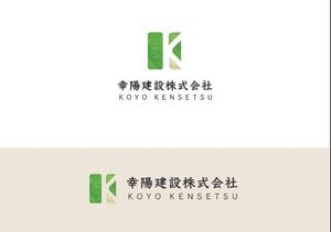 BE DESIGN /  kaito (be_design_1)さんの建設会社ロゴデザインへの提案