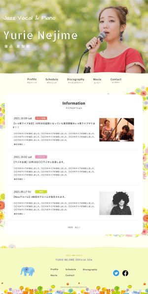 Rie.u (riez)さんのジャズヴォーカリスト のWEBサイトリニューアルに伴うTOPページのデザイン(デザイン力重視)への提案