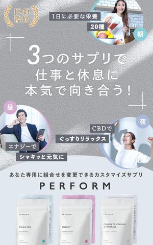 Gururi_no_kotoさんの【FV制作】サプリメントLPのファーストビューのデザイン制作（既存FVのリニューアル）への提案