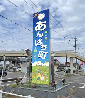 y.design (yamashita-design)さんの岐阜県安八郡安八町の通り看板デザインへの提案