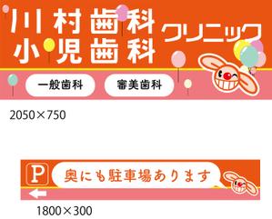 shima (shimakiri24)さんの歯科医院の立て看板リニューアルへの提案