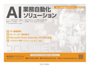 J-DESIGN Collabo. (JD15)さんの展示会のチラシ作成への提案