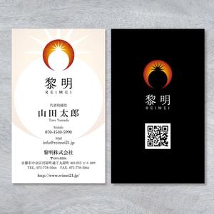 morris (morris_design)さんの健康食品（サプリメント）会社「黎明」の名刺デザインへの提案