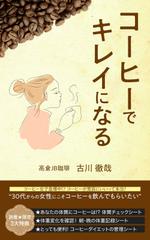 Nao (design_worker)さんの電子書籍の表紙デザインをお願いします。への提案