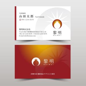 hold_out (hold_out)さんの健康食品（サプリメント）会社「黎明」の名刺デザインへの提案