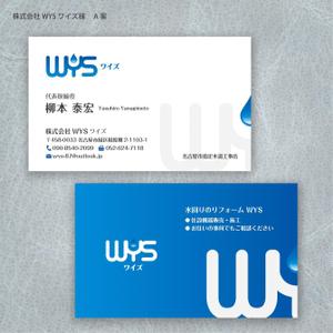 ハナトラ (hanatora)さんの水回りリフォームの会社　株式会社　WYS　の名刺への提案