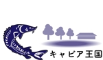Yuhki (relifecounse)さんの日本の秘境でキャビアを作っている「キャビア王国」のロゴ（経産省主催アトツギ甲子園最優秀賞受賞企業）への提案