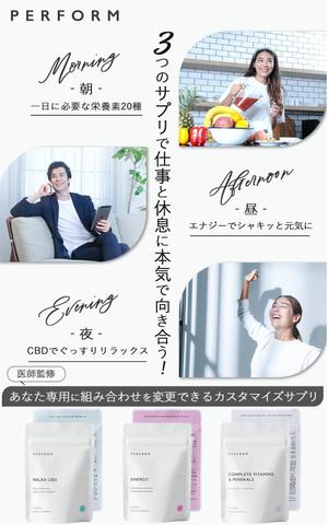 米山 えみ (6149299617304)さんの【FV制作】サプリメントLPのファーストビューのデザイン制作（既存FVのリニューアル）への提案
