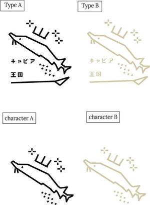 竹原めぐみ (megu-dy)さんの日本の秘境でキャビアを作っている「キャビア王国」のロゴ（経産省主催アトツギ甲子園最優秀賞受賞企業）への提案