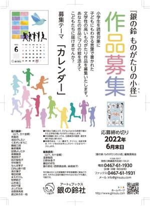 hatashita keiichi (hatashitakeiichi)さんの作家への作品募集ご案内チラシ作成の依頼への提案