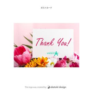 シークレットデザイン ()さんの感謝のポストカードを作りたいへの提案