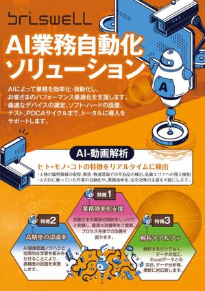 akakidesign (akakidesign)さんの展示会のチラシ作成への提案