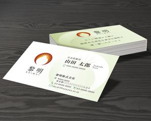 A.Tsutsumi (Tsutsumi)さんの健康食品（サプリメント）会社「黎明」の名刺デザインへの提案