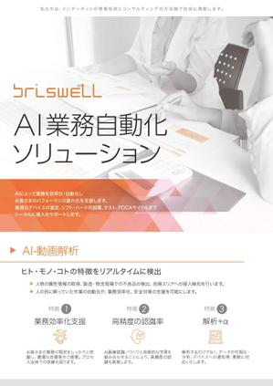 Conelly (conelly_1181)さんの展示会のチラシ作成への提案