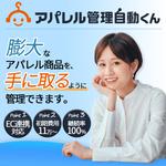 AOI_SORA (AOI_SORA)さんのアパレル企業向け販売管理システムのFacebook広告のバナー作成への提案