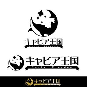 きいろしん (kiirosin)さんの日本の秘境でキャビアを作っている「キャビア王国」のロゴ（経産省主催アトツギ甲子園最優秀賞受賞企業）への提案