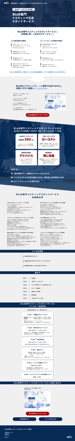 Suzuki Yuta (Suzuki-Yuta)さんの広告サービスのLPデザイン制作への提案