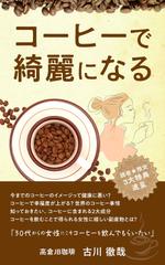 Nao (design_worker)さんの電子書籍の表紙デザインをお願いします。への提案
