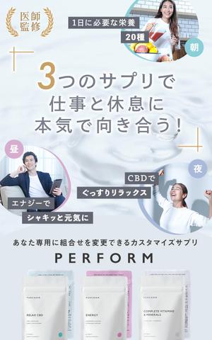 Gururi_no_kotoさんの【FV制作】サプリメントLPのファーストビューのデザイン制作（既存FVのリニューアル）への提案