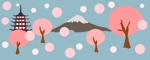 Ameshin (Ameshin)さんの『富士山と満開の桜』の『手ぬぐい』　デザインへの提案