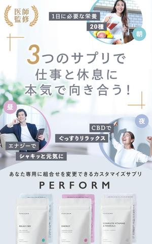 Gururi_no_kotoさんの【FV制作】サプリメントLPのファーストビューのデザイン制作（既存FVのリニューアル）への提案