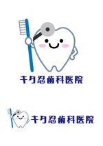 m_flag (matsuyama_hata)さんのキタ忍歯科医院のロゴへの提案