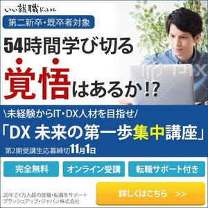 design plus (5ff8d9a824a4d)さんのプログラミング学習講座のバナー制作（A案コンペ）への提案