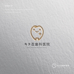 doremi (doremidesign)さんのキタ忍歯科医院のロゴへの提案