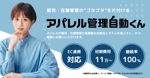 kotonoha_design (mmm529tk)さんのアパレル企業向け販売管理システムのFacebook広告のバナー作成への提案
