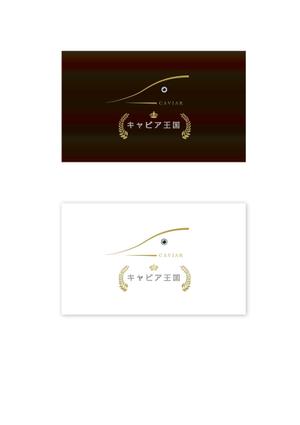 さくら (kooji007)さんの日本の秘境でキャビアを作っている「キャビア王国」のロゴ（経産省主催アトツギ甲子園最優秀賞受賞企業）への提案