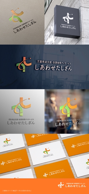 shirokuma_design (itohsyoukai)さんの児童発達支援・放課後等デイサービス　「しあわせたしざん」のロゴへの提案