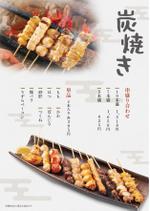 コパン・ウィズ (copain_with)さんの居酒屋三代目魚武士メニュー表への提案