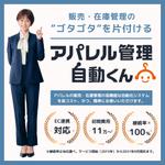 kotonoha_design (mmm529tk)さんのアパレル企業向け販売管理システムのFacebook広告のバナー作成への提案