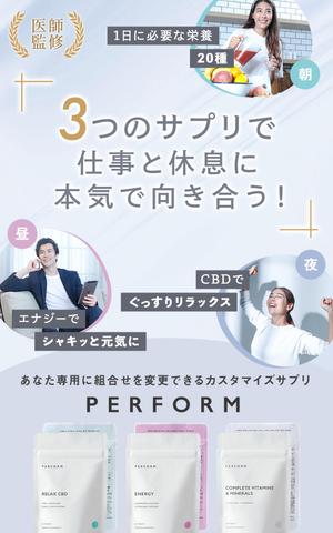 Gururi_no_kotoさんの【FV制作】サプリメントLPのファーストビューのデザイン制作（既存FVのリニューアル）への提案