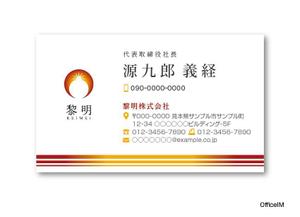 オフィスIM (office_inoue_music)さんの健康食品（サプリメント）会社「黎明」の名刺デザインへの提案