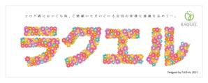 asa-chang (asa-chang)さんのトレーニングジムで会員様にお配りするタオルのデザインへの提案
